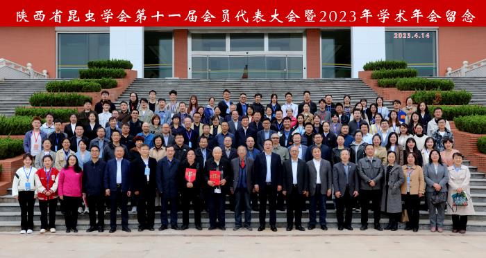 e489b18227654ebcbb94a3b995f8b825.jpg 陕西省昆虫学会合影-700.jpg