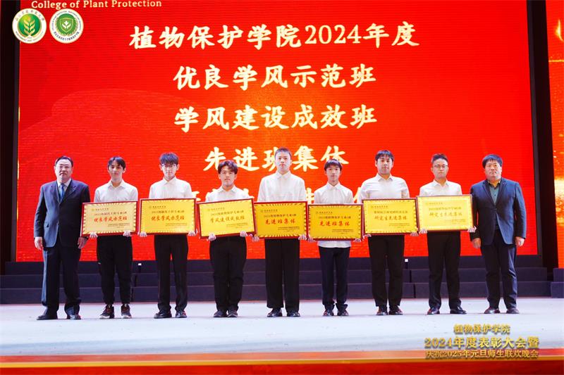 80011.就业指导中心主任罗建峰、半次元
院长郭军为2023-2024学年优良学风示范班、学风建设成效班、先进班集体及研究生先进集体颁奖.jpg