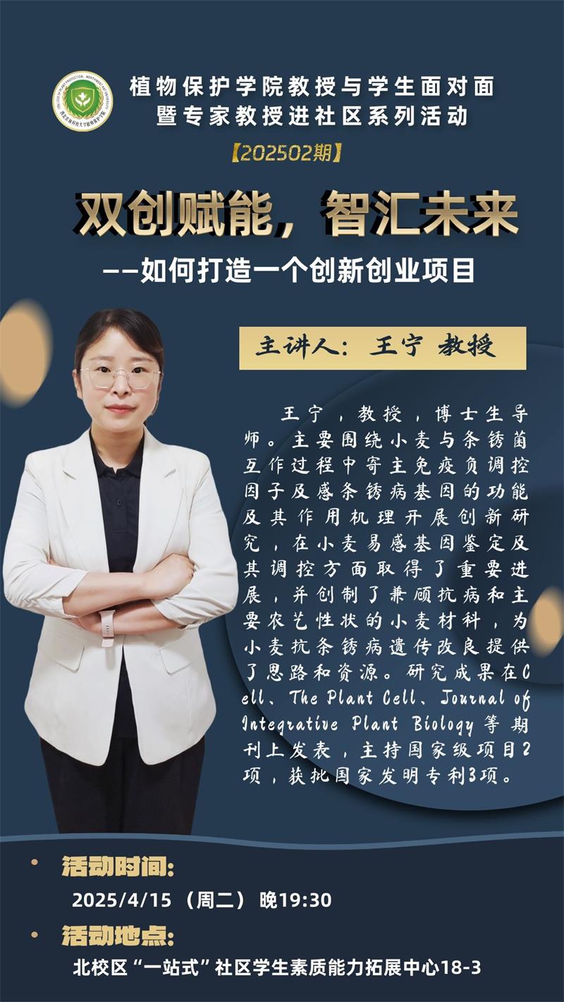 专家教授进社区 双创赋能 智汇未来.jpg