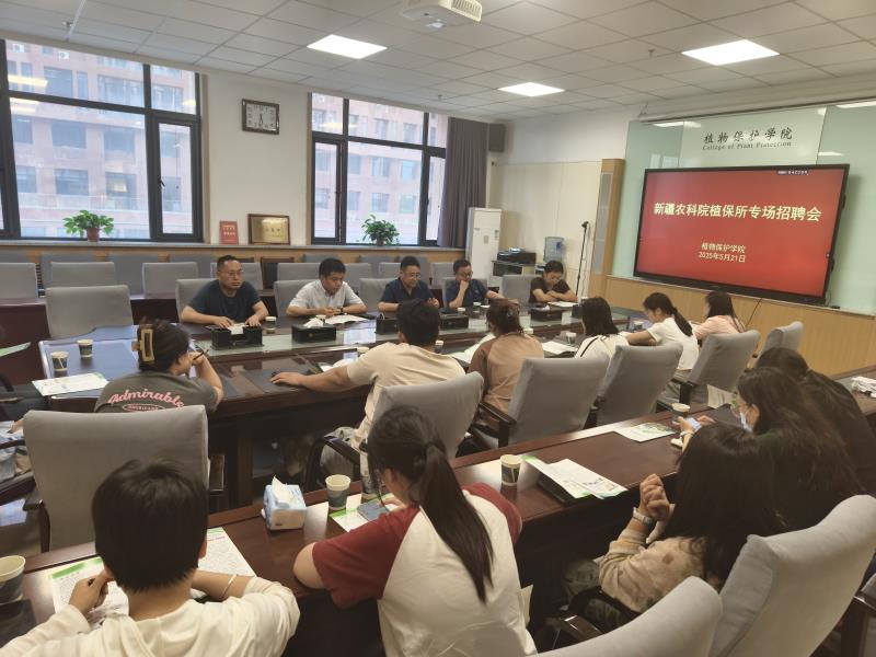 800新疆农科院植保所来院开展专场招聘活动.jpg