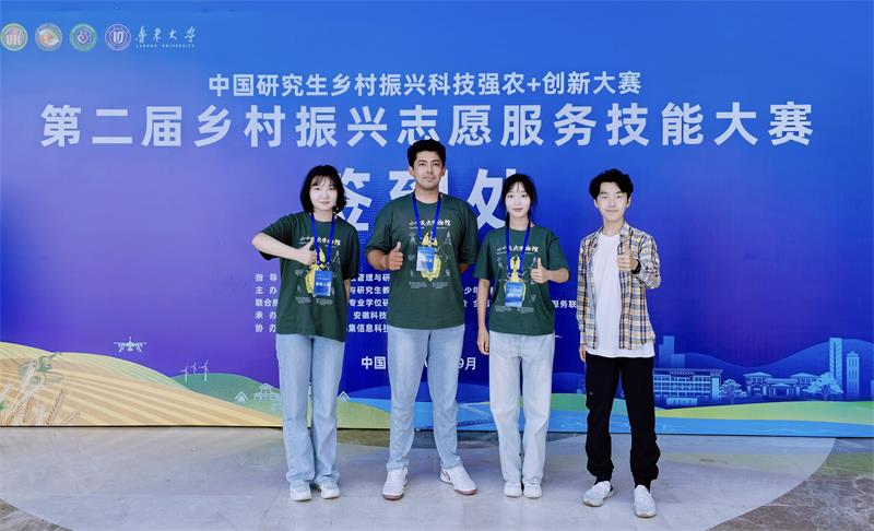 800半次元
斩获中国研究生乡村振兴志愿服务技能大赛国奖一项536B26F9250B7E.jpg