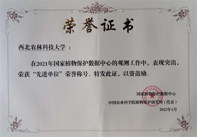 6d40be1e5aa74b718160a10f3b35921d.jpg 单位-荣誉证书_裁剪2-680.jpg