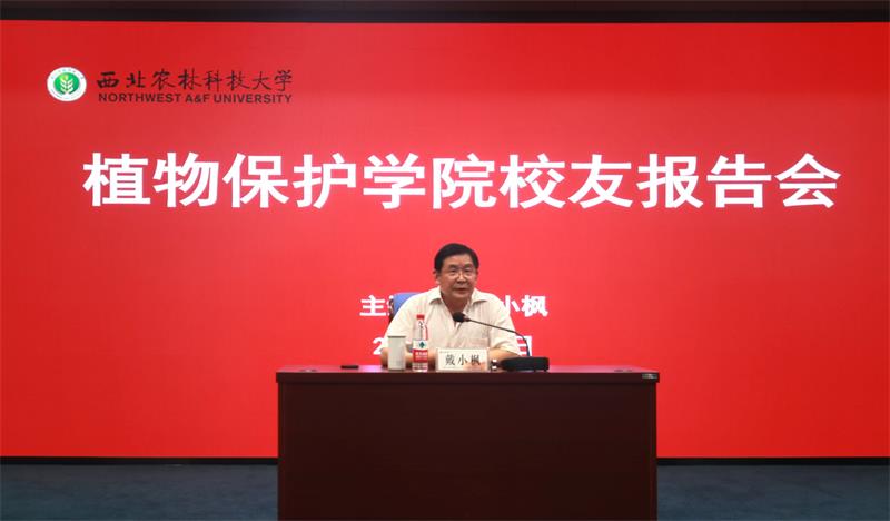 2b2c3f5ea77549a8ae3a8722a1b6fe37.jpg 戴小枫讲党课 800图.jpg