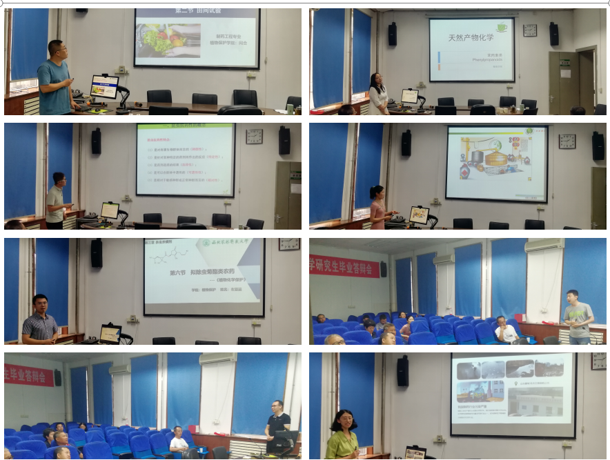 8240cd2888d24d5aaf88b551d670a25d.png 农药学系讲课比赛.png