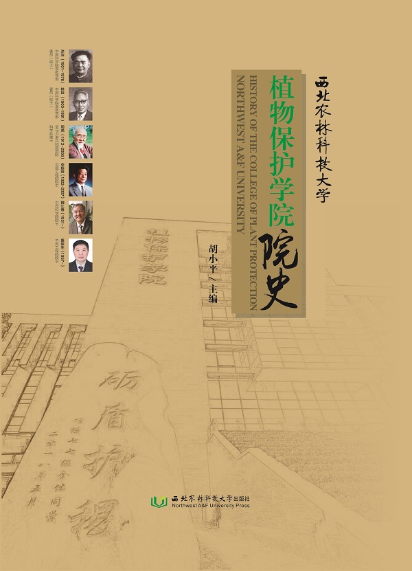 df938ebf880b44519433d7712015584f.jpg 院史封面1.jpg