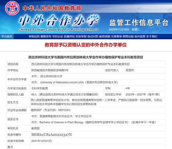 28a06824367a40a196e5b9fd2ec17cc5.jpg 教育部获批新闻格式.jpg