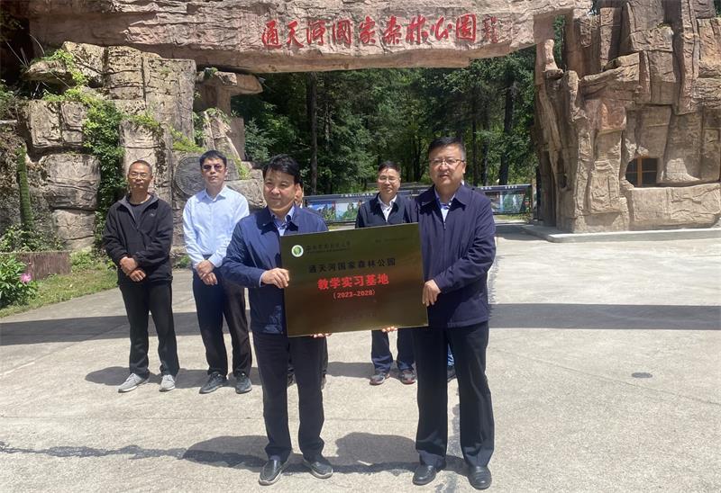 baf96467ac9b46d3b648e8a57a408eef.jpg 授牌800_20230612091006.jpg