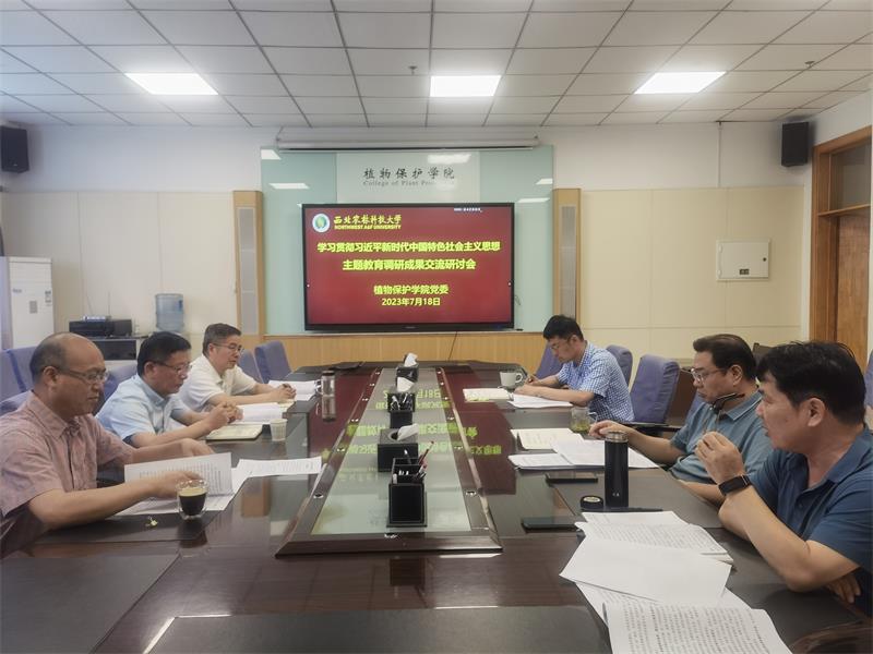 5510ce064eed45c88b796a053b418b45.jpg 调研成果交流会80022_20230718.jpg