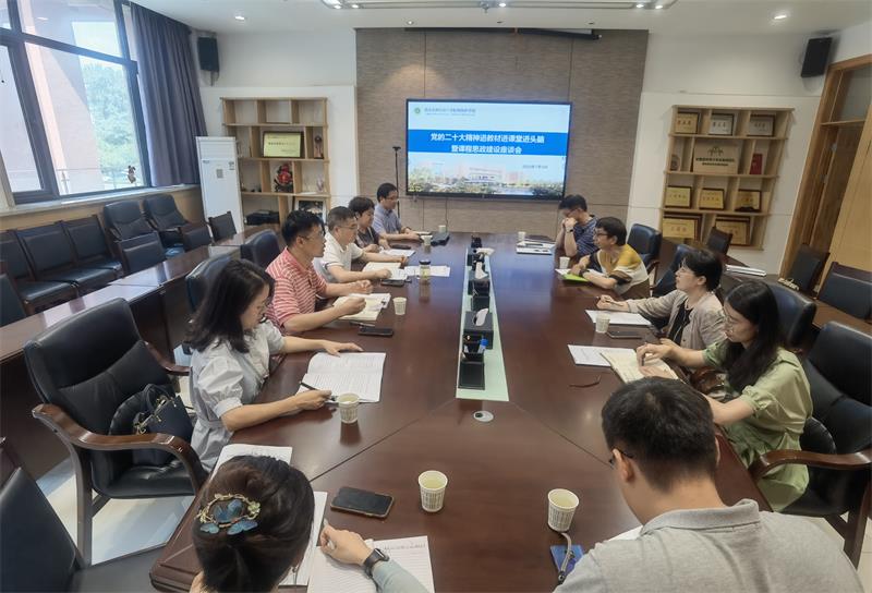 b1ac7cf77c4a4adb9c41a8dc3dd047fe.jpg 党的二十大精神三进课程思政_20230705_150353.jpg