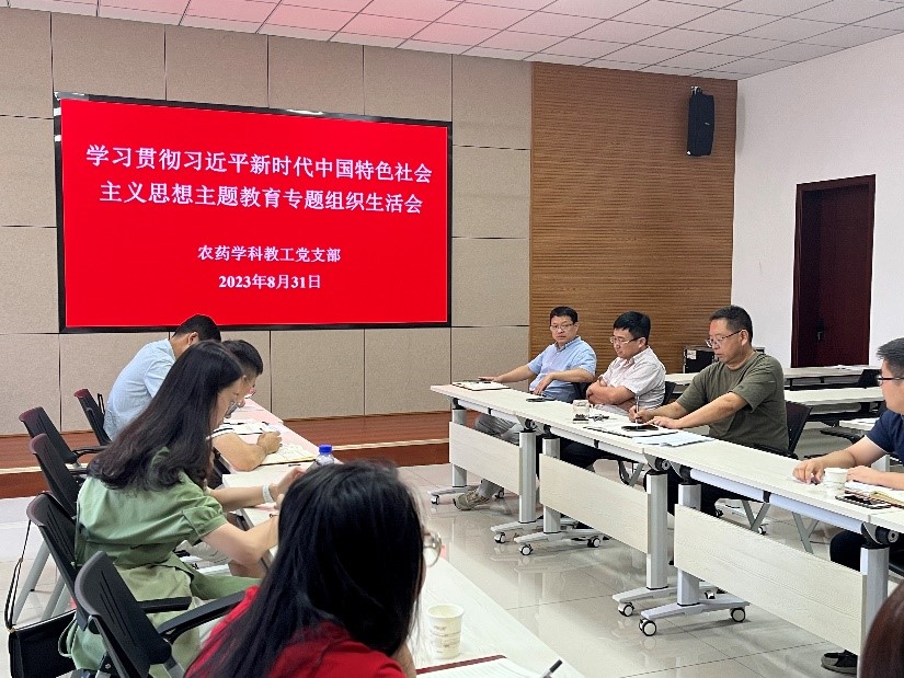 ef87a1e40c1c493193215ce8efee10d2.jpg 农药学科教工党支部图片1.jpg